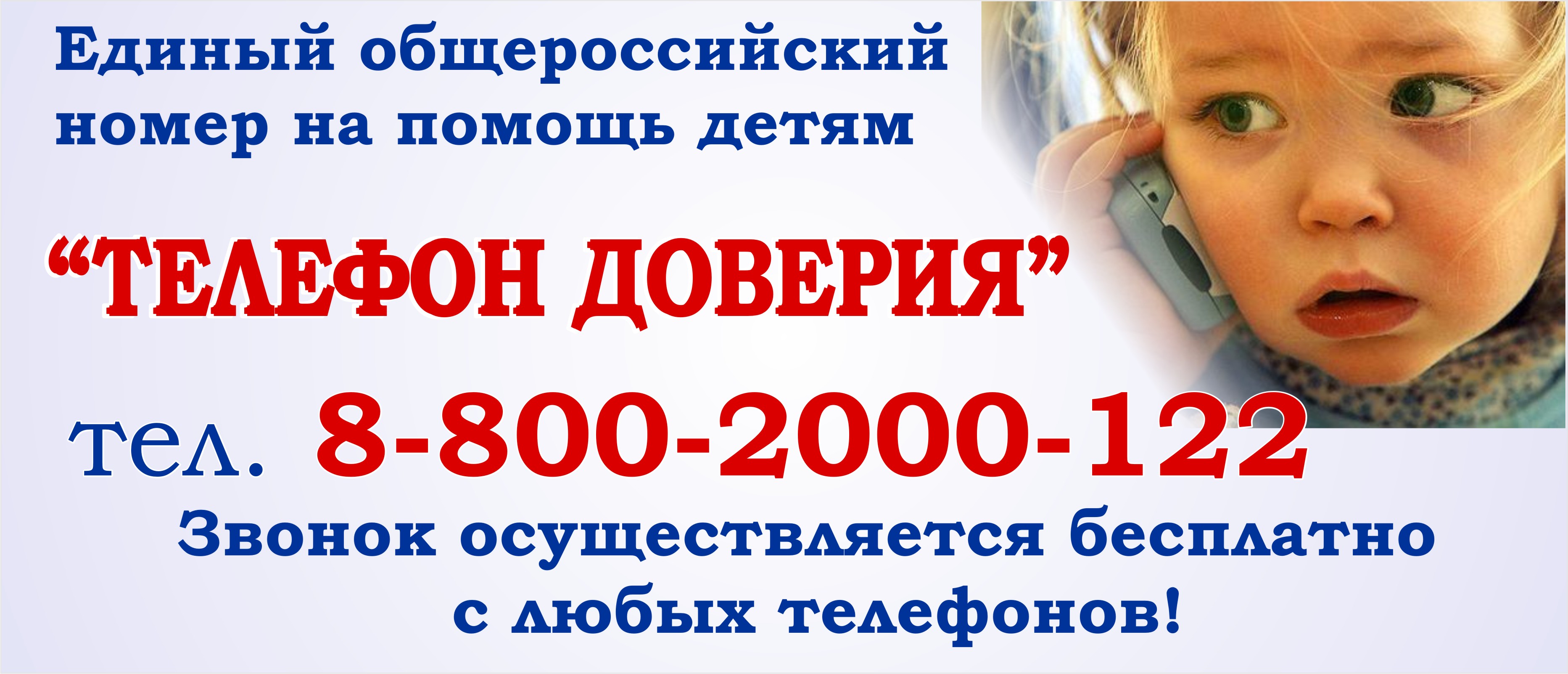 Номер Телефона Магазина Дети