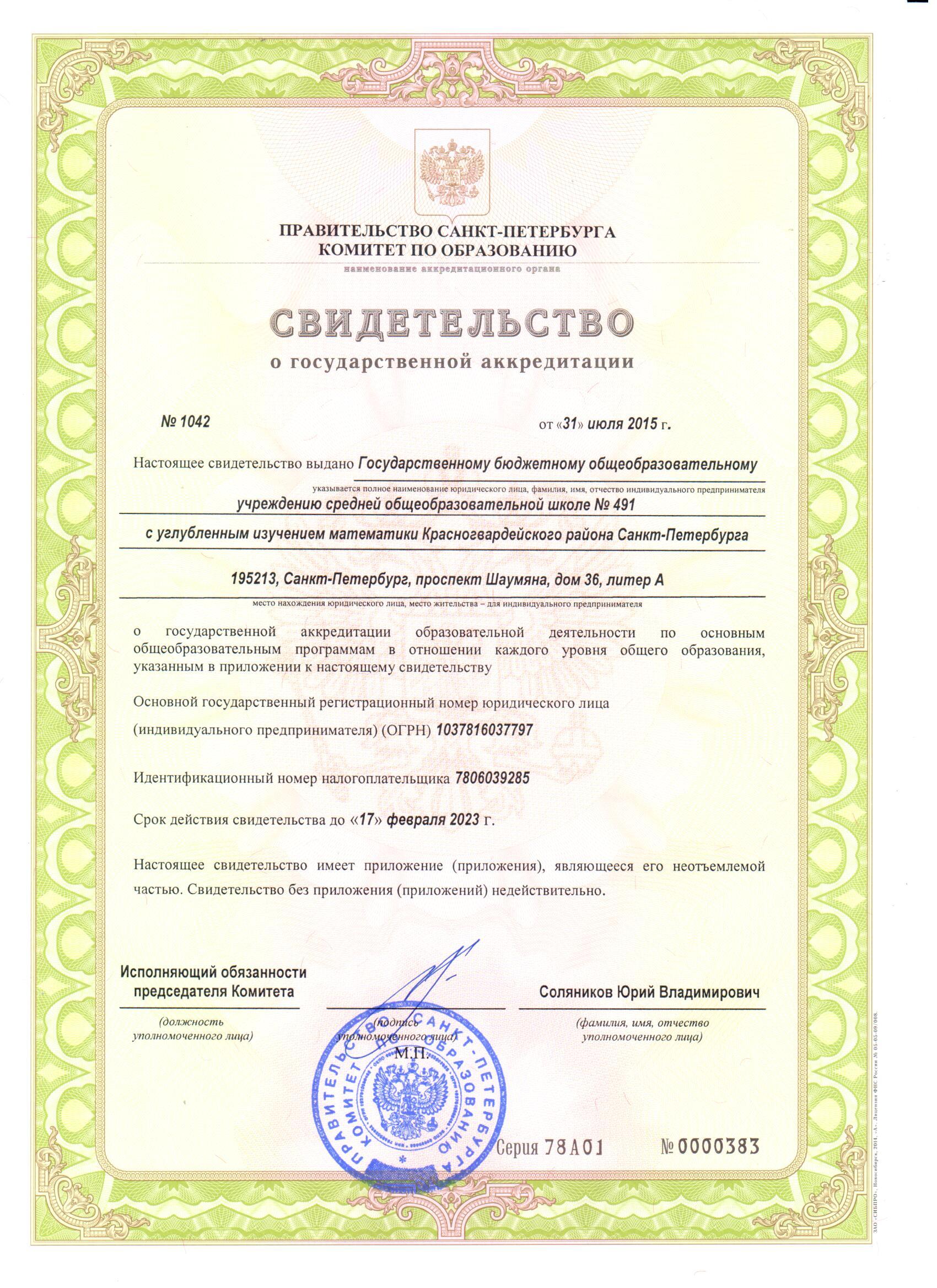 Image