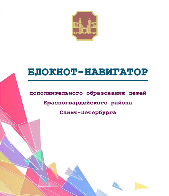 page bloknot