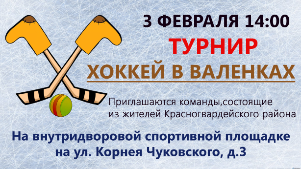Афиша Хоккей