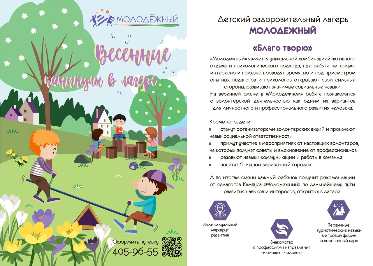 Молодежный