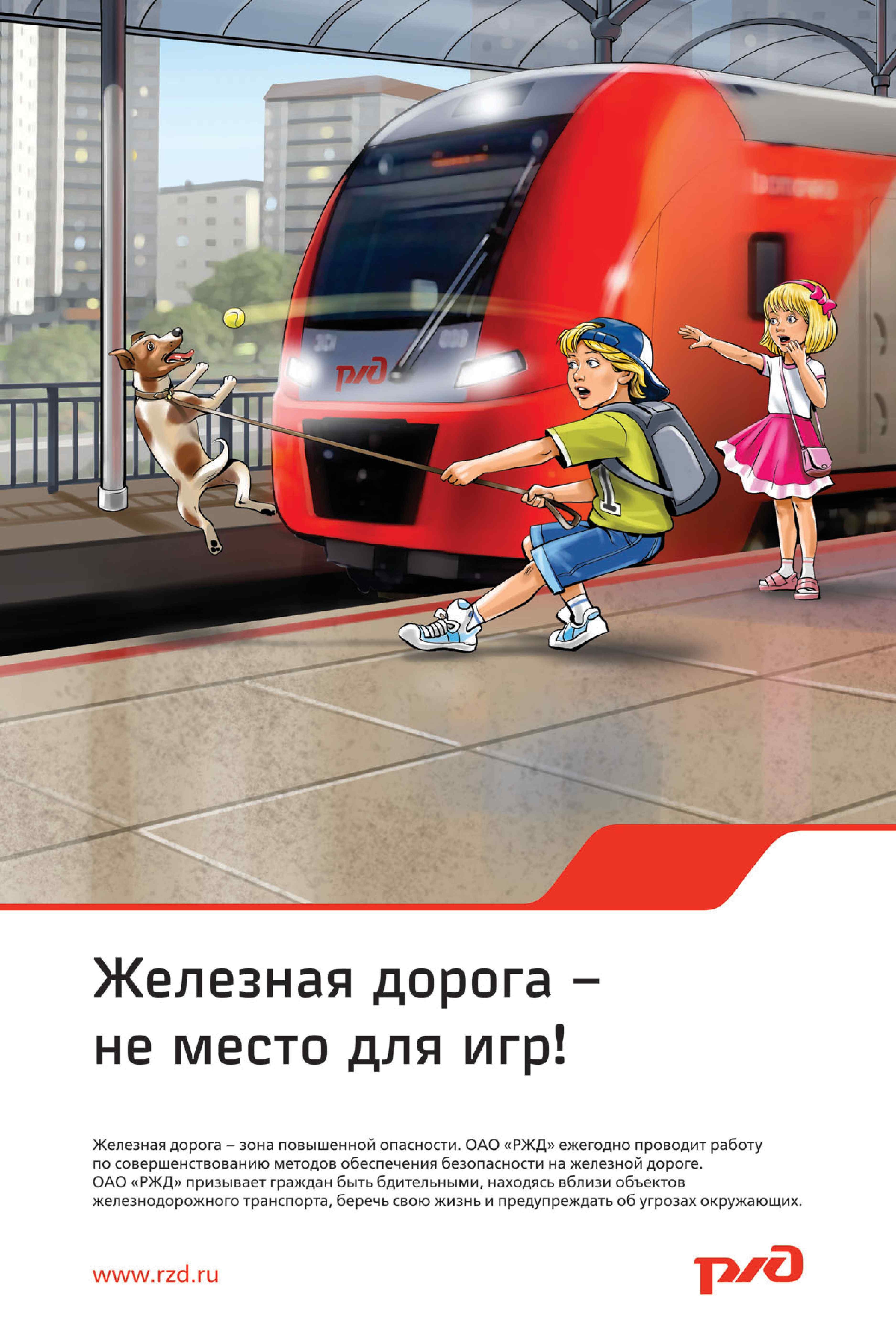 Плакат Платформа не для игр 1 1