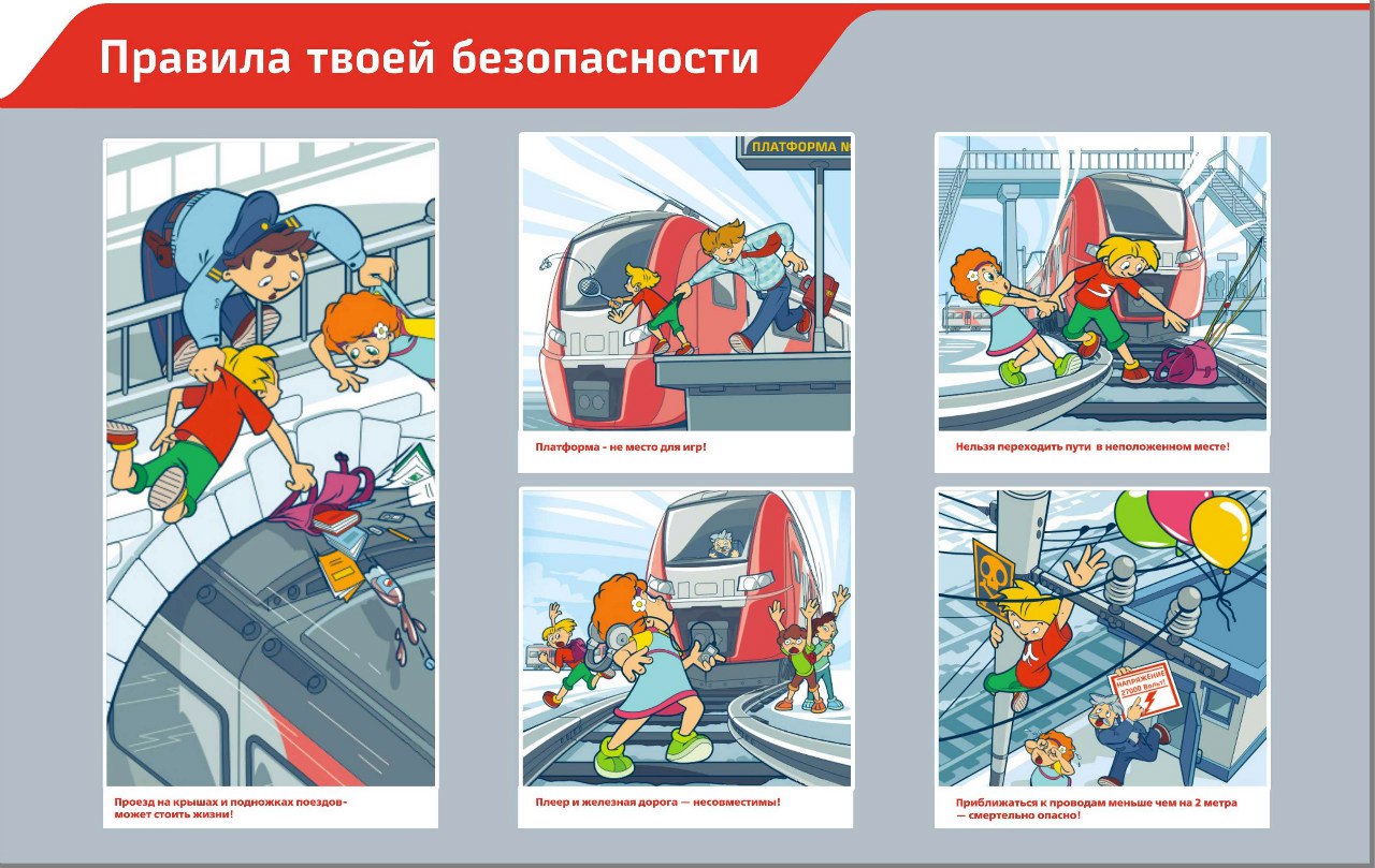Плакат РЖД2