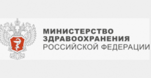 Бесплатная «горячая линия» Министерства здравоохранения Российской Федерации