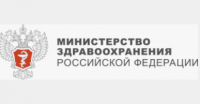 Бесплатная «горячая линия» Министерства здравоохранения Российской Федерации