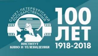 СПбГИКиТ Мероприятия для абитуриентов