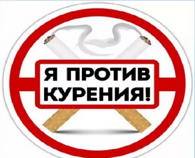 Памятка "Профилактика табакокурения, алкоголизма и наркомании. Формирование здорового образа жизни"