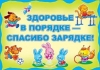 Конкурс видеороликов «Видеозарядка»