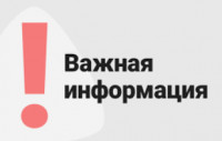 Прием в 10-е профильные классы на 2026-2027 учебный год