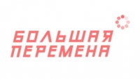 Выходные с пользой: «Большая перемена»