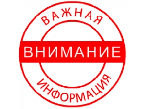 Уважаемые родители!