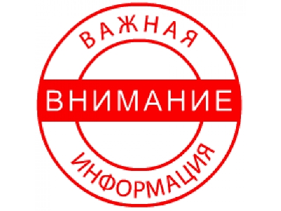 Уважаемые родители!