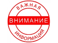 Уважаемые родители!