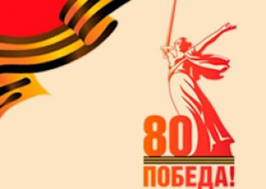 2025 год - Год защитника Отечества