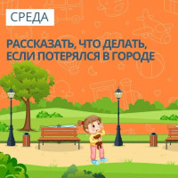 Лето без происшествий: безопасные каникулы с МЧС России