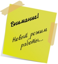 Об изменении в режиме работы центров госуслуг «Мои документы» Красногвардейского района