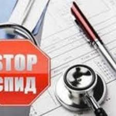 1 декабря - Всемирный день борьбы со СПИДом.