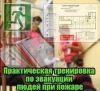 Тренировка