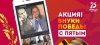 Проект Внуки Победы