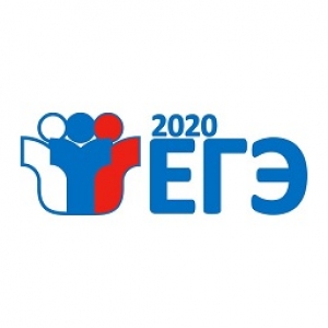 Расписание ЕГЭ 2020