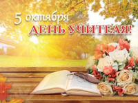 Большая перемена