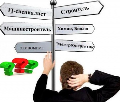 Стратегия выбора или моя будущая профессия