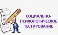 Всероссийское тестирование социально значимых характеристик личности