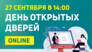 День открытых дверей СПбГИКиТ