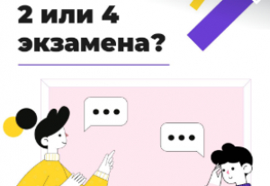 Особый порядок сдачи ОГЭ