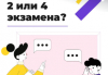 Особый порядок сдачи ОГЭ