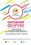 Образовательный Форум