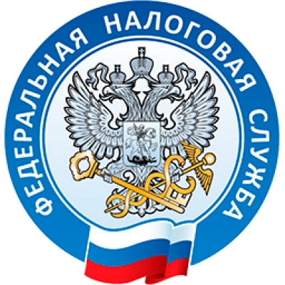 УФНС информирует