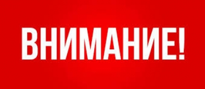 ОБРАЩЕНИЕ ДИРЕКТОРА ШКОЛЫ