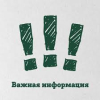 Незаконное нанесение граффити