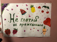 8б о Здоровом питании
