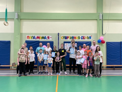 «Папа, мама, я - спортивная семья»