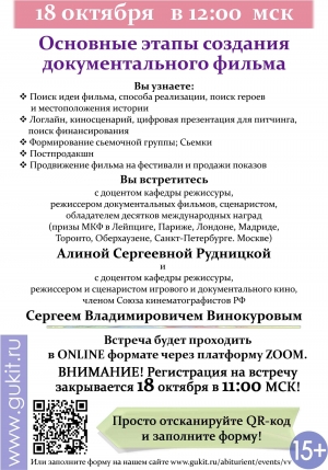 Мероприятия СПбГИКиТ