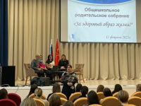 Общешкольное родительское собрание «За здоровый образ жизни!»