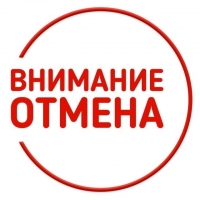 ОТМЕНА ДЕТСКОГО ОТДЫХА В ИЮНЕ