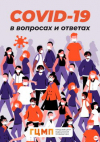 Памятка