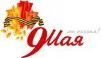 ПЛАН основных мероприятий по проведению в Российской Федерации Года памяти и славы в 2020 году