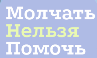 ПомощьРядом.рф