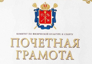 Поздравляем!