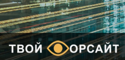 Конкурс педагогов и родителей "Твой Форсайт"