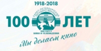 Санкт-Петербургский государственный институт кино и телевидения приглашает абитуриентов на Воскресные встречи!