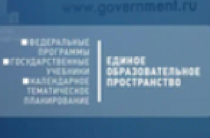 Видеообращение Министра просвещения Российской Федерации Кравцова С.С.