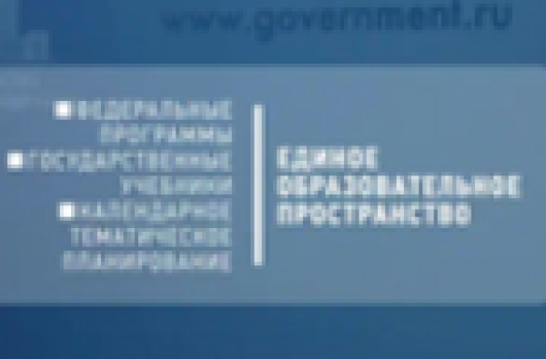 Видеообращение Министра просвещения Российской Федерации Кравцова С.С.