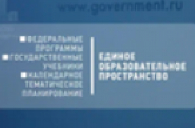 Видеообращение Министра просвещения Российской Федерации Кравцова С.С.