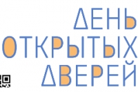 Дни открытых дверей Санкт-Петербургского государственного университета телекоммуникаций им. проф. М.А.Бонч-Бруевича