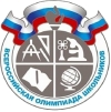 Всероссийская олимпиада школьников